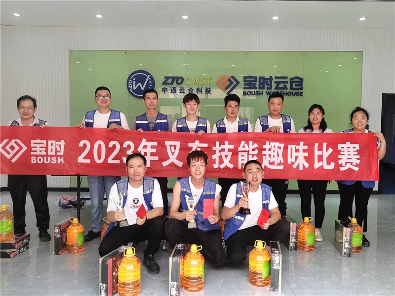 热血碰撞!宝时云仓举行叉车技能“大对决”,激情四溢!