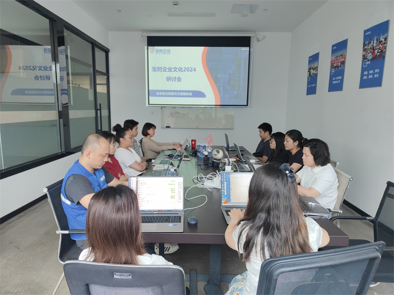 响水凝聚力量谋发展 | 宝时云仓成功举办2024企业文化研讨会